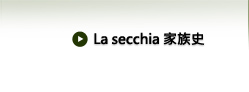 La secchia家族史